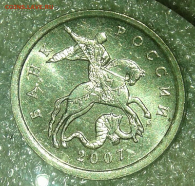 5 коп 2007 м  (12шт) Линейка шт.разновидности  до 12.08.20 - 20200811_113028-1
