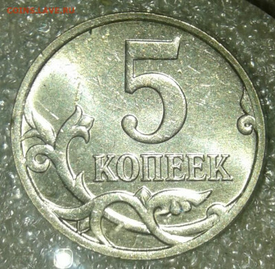 5 коп 2007 м  (12шт) Линейка шт.разновидности  до 12.08.20 - 20200811_113014-1