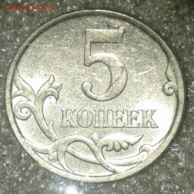 5 коп 2007 м  (12шт) Линейка шт.разновидности  до 12.08.20 - 20200811_124333-1