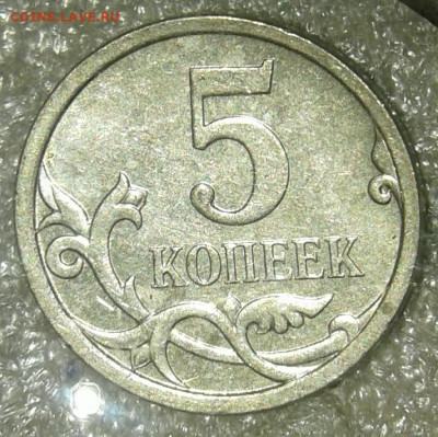 5 коп 2007 м  (12шт) Линейка шт.разновидности  до 12.08.20 - 20200811_112914-1