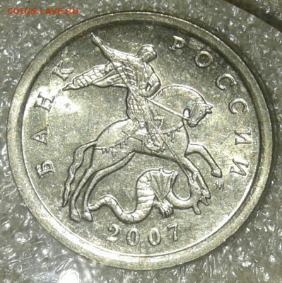5 коп 2007 м  (12шт) Линейка шт.разновидности  до 12.08.20 - 20200811_112859-1