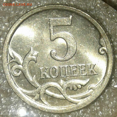 5 коп 2007 м  (12шт) Линейка шт.разновидности  до 12.08.20 - 20200811_112846-1