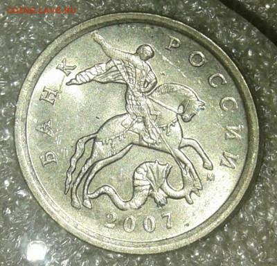 5 коп 2007 м  (12шт) Линейка шт.разновидности  до 12.08.20 - 20200811_112745-1