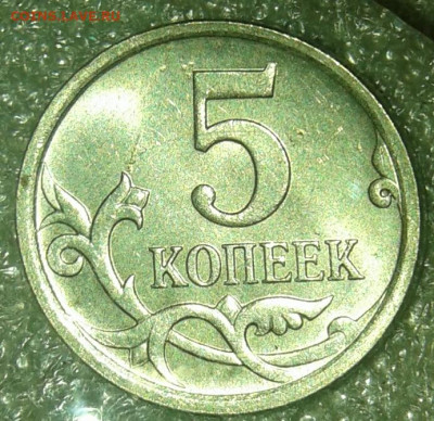 5 коп 2007 м  (12шт) Линейка шт.разновидности  до 12.08.20 - 20200811_112725-1