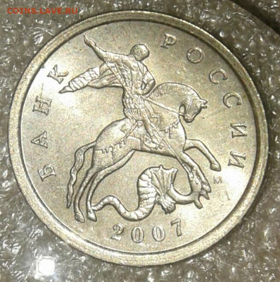 5 коп 2007 м  (12шт) Линейка шт.разновидности  до 12.08.20 - 20200811_112703-1