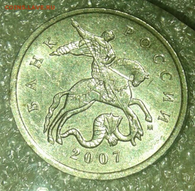 5 коп 2007 м  (12шт) Линейка шт.разновидности  до 12.08.20 - 20200811_112636-1