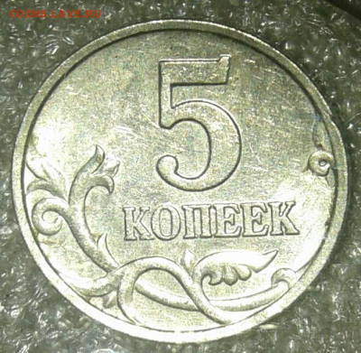 5 коп 2007 м  (12шт) Линейка шт.разновидности  до 12.08.20 - 20200811_112619-1