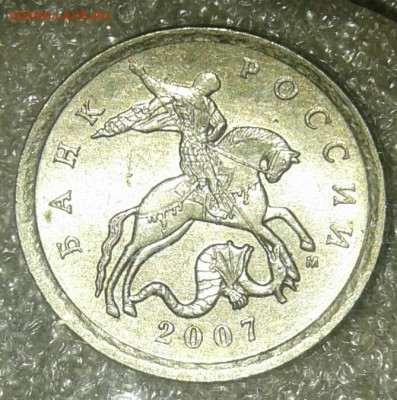 5 коп 2007 м  (12шт) Линейка шт.разновидности  до 12.08.20 - 20200811_112540-1
