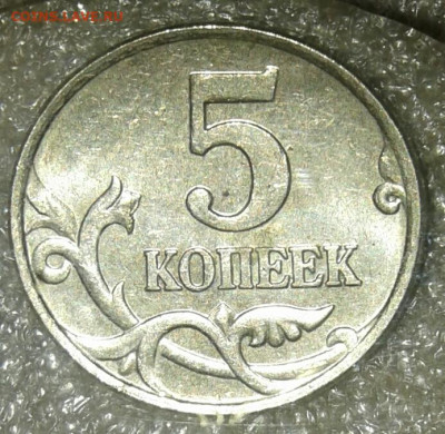 5 коп 2007 м  (12шт) Линейка шт.разновидности  до 12.08.20 - 20200811_112527-1