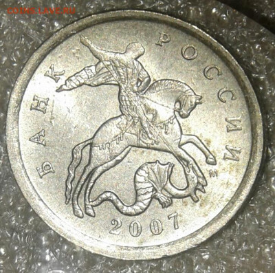 5 коп 2007 м  (12шт) Линейка шт.разновидности  до 12.08.20 - 20200811_112502-1