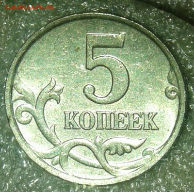 5 коп 2007 м  (12шт) Линейка шт.разновидности  до 12.08.20 - 20200811_112446-1