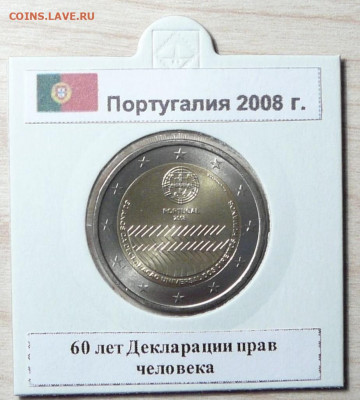 2 евро Португалия 2008 Декларация прав человека. 17.08. - 2