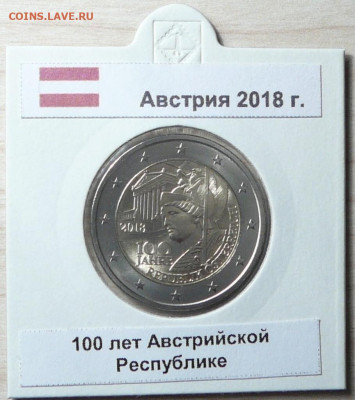 2 евро Австрия 2018 100 лет Австрийской республике. 17.08. - 3
