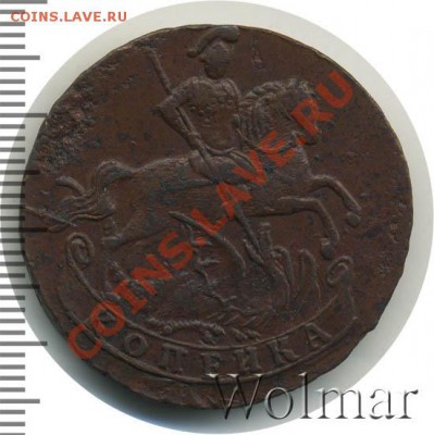 Ищу коп. Елизаветы Петровны в сохране - elizaveta1-1758-1_kopejka-Cu-AU-1