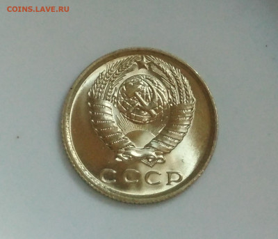 15 копеек 62 и 76 гг. Штемпельный UNC - IMG_20200811_154145