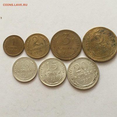 Набор 1930 год от 1 до 20 коп с 200р - image-30-07-20-04-25-1