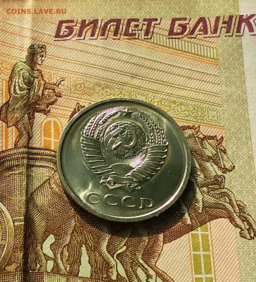 20 копеек 1968 года Штемпельный UNC - IMG_20200805_141940