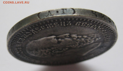 1 рубль 1891 - IMG_0629.JPG