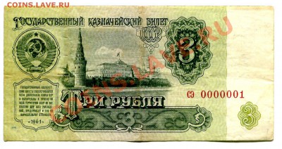 Радары,красивые и редкие номера! - img380