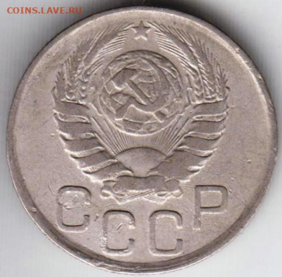 20 копеек 1945 г. до 17.08.20 г. в 23.00 - 004