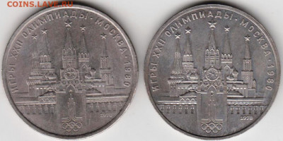 1 рубль 1978 г. Кремль 2-е разновид. до 17.08.20 г. в 23.00 - 005