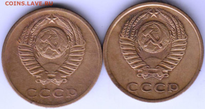 3 копейки 1972 г. 2-е разновидности до 17.08.20 г. в 23.00 - 006
