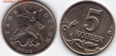 5 копеек 2002 года. Б.Б.? - img135 - копия