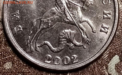5 копеек 2002 года. Б.Б.? - 033
