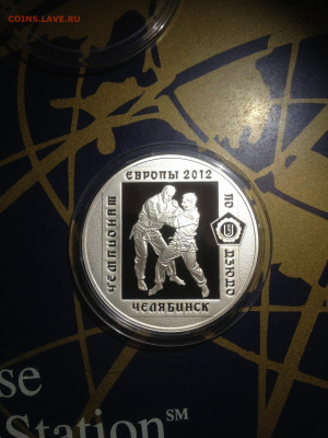 3 руб. Чемпионат Европы по Дзюдо Челябинск, 2012 до 17.08 - Dmf4KKGR2Is