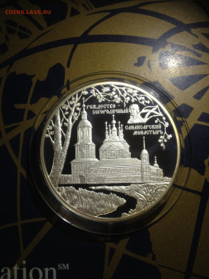 25 руб. Рождество-Богородичный Санаксарский монастырь, 2010  - _Galme87ub4