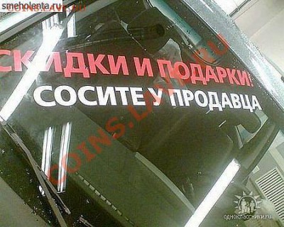 Приколы из магазина и жизни. - getImage (17)