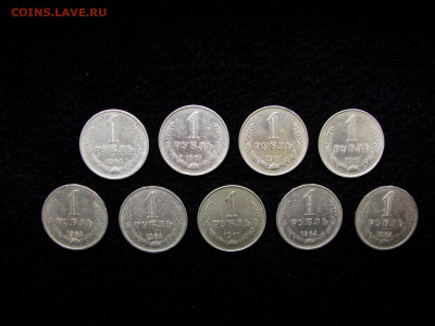 1 рубль 1961г 4шт и 1 рубль 1964г 5шт за 200р до 16.08 - IMG_0203.JPG