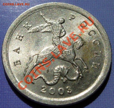 10 коп. 2001 СП "А" (поперечные складки), 1 коп. 2003 СП 3.1 - DSCN8953