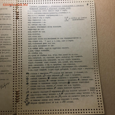 А.И. Федорин. 1995 г. Монеты СССР 1921-1957 гг. Второе издан - image-11-08-20-10-34-1