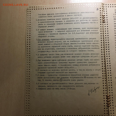 А.И. Федорин. 1995 г. Монеты СССР 1921-1957 гг. Второе издан - image-11-08-20-10-34-2