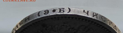 50 копеек 1912 год. - IMG_1948.JPG