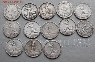 13 полтинников СССР разных годов. - IMG_1963.JPG