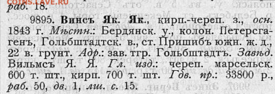 Я. ВИЛЬМСЬ и Ко, 59 - Вильмсъ