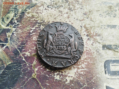 2 копейки сибирь 1773 до 16.08.2020 - 1773 5