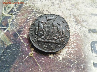 2 копейки сибирь 1778 до 16.08.2020 - 1778 13