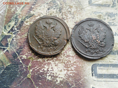 2 копейки 1825,1826 ЕМ ИК до 16.08.2020 - 2коп 2