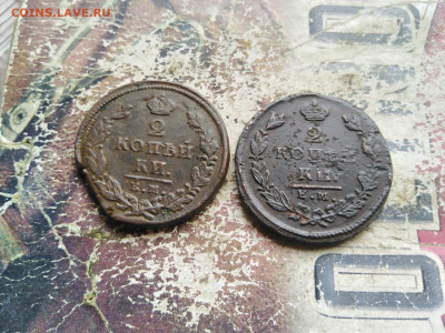 2 копейки 1825,1826 ЕМ ИК до 16.08.2020 - 2коп