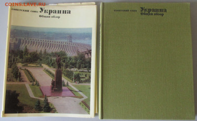 Книги из серии "Советский Союз" до 14.08.2020 22.00 МСК - IMG_6805.JPG