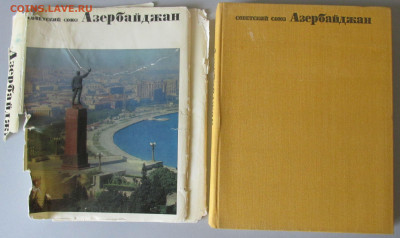 Книги из серии "Советский Союз" до 14.08.2020 22.00 МСК - IMG_6808.JPG