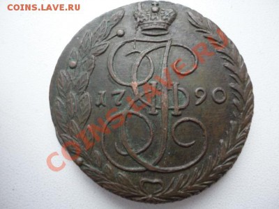 пятаки1911г.1730г.1990г.прошу оценить!!! - DSC00769.JPG