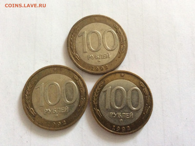 100р 1992г ммд до 15.08.2020 - 4EAB44ED-999B-4192-8C47-E47BB8012331