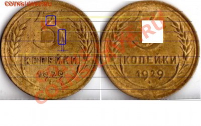 3 коп 1929 - 3х29 ф2.JPG