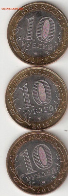 10 рублей биметалл 3 монеты 1: Дагестан,Осетия,Ингушетия - Дагестан%2CОсетия%2CИнгушетия А 1