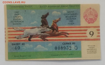 1987 г.до 18.08. в 22.00 - IMG_20200810_182845