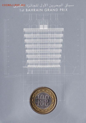 биметалл Бахрейн 100 филсов 2004 Первый Гран-при Бахрейна - bimetall_bakhrejn_100_filsov_2004_pervyj_gran_pri_bakhrejna_formula_1_blister (1)
